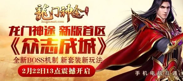 《热血传奇》24周年嘉年华盛启，周年新区携惊喜福利引爆全民狂欢盛宴