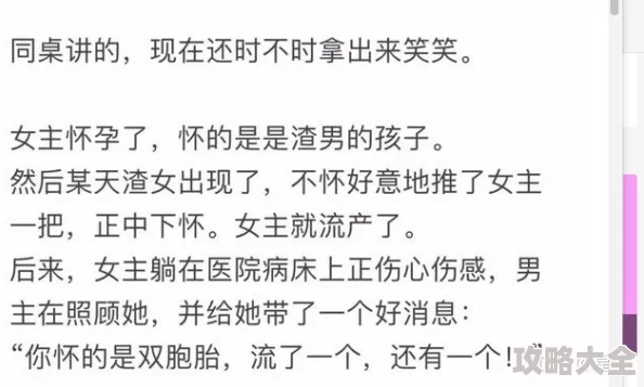 看黄色小说进度过半情节跌宕起伏令人欲罢不能