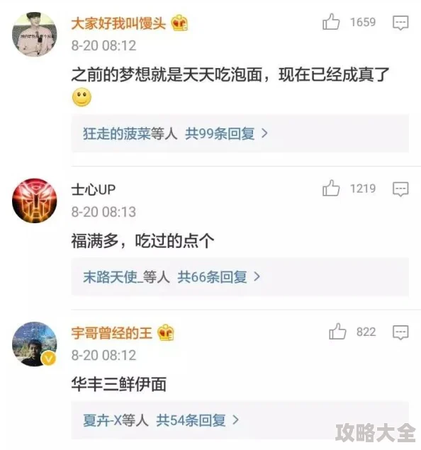 挺进她的花苞 啊太深了APp 看看评论区谁才是真正的植物学家