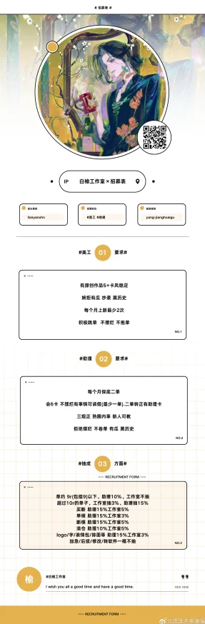 探究光遇游戏美工岗位买断价格：通常一个月需要多少费用