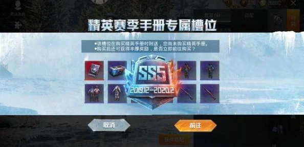 和平精英SS5赛季第五周挑战任务全解析与高效攻略