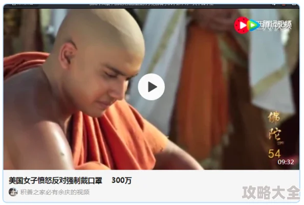 露胸100%：如何在尊重自己同时也获得他人的尊重