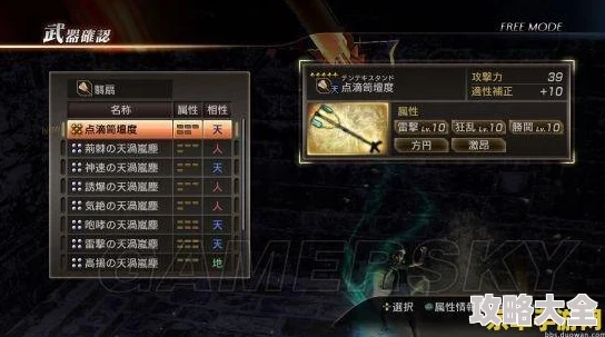 真三国无双起源：全面解析刚掌烈冲波的获取方法与攻略