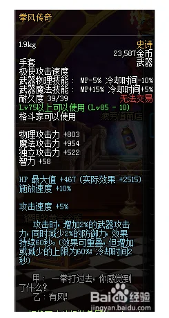 dnf气功职业优选：探讨最适合的手套装备选择