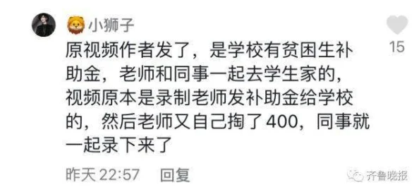 坤坤塞到老师的句号里：生活中的细节往往藏着感动和启示