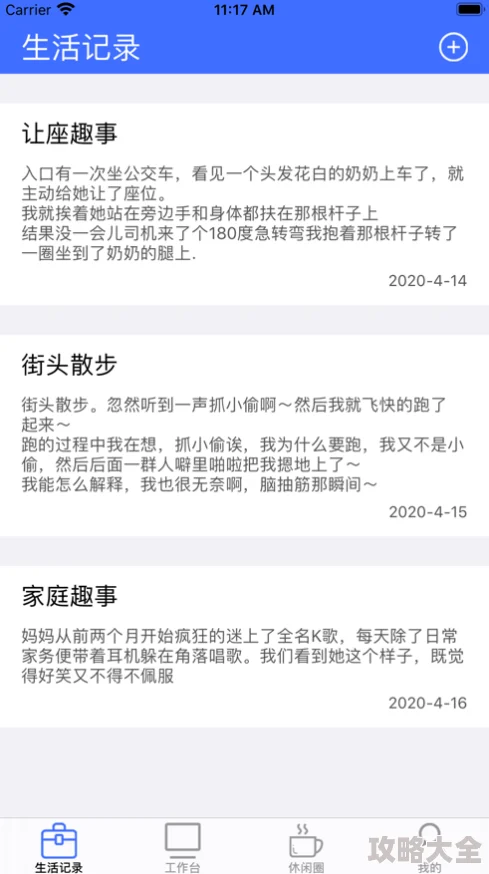 艹逼软件：揭秘那些让你欲罢不能的神奇小工具！