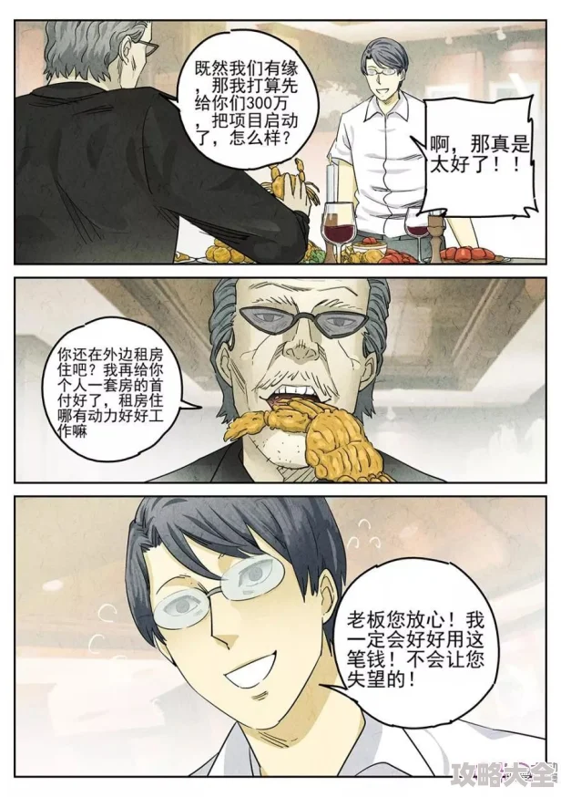 韩漫：暗藏深刻人性分析的漫画世界