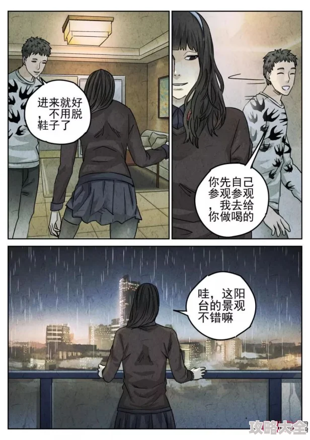 韩漫：暗藏深刻人性分析的漫画世界