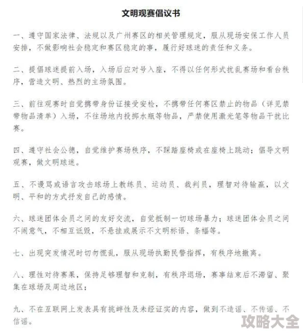 吴梦梦无套内谢：在表达抗议和不满时，必须保持理智和文明