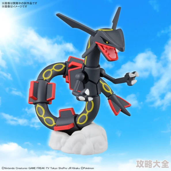 天空之王，异色烈空坐限时登场于《Pokémon Go！