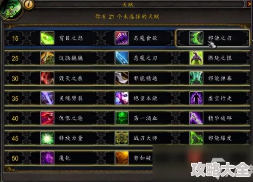 魔兽世界9.0恶魔猎手基瑞安技能详解与玩法介绍_wow基瑞安技能解析