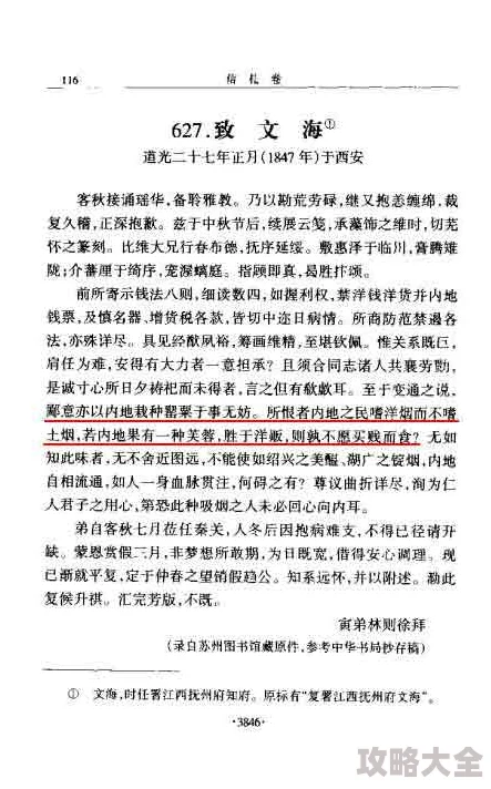 最早记录鸦片药用价值的历史人物是谁_第二课堂禁毒知识解答