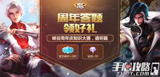 王者荣耀周年庆返场投票具体时间是什么_周年庆返场投票详细介绍