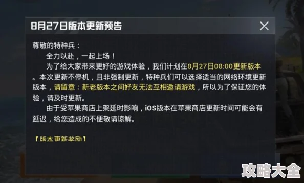 重装对决新版本今日上线，新增哪款载具能有效保护车内乘员免受子弹、手雷及其他爆炸伤害呢