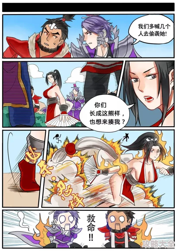 火舞被吸乳羞羞漫画A片，每天都想往上凑，火舞真的太犯规了！