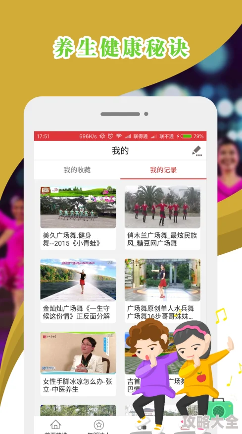 干逼APP——下载后保证让你哈哈哈不停哟！